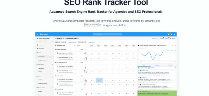 Регистрация на SpySerp
