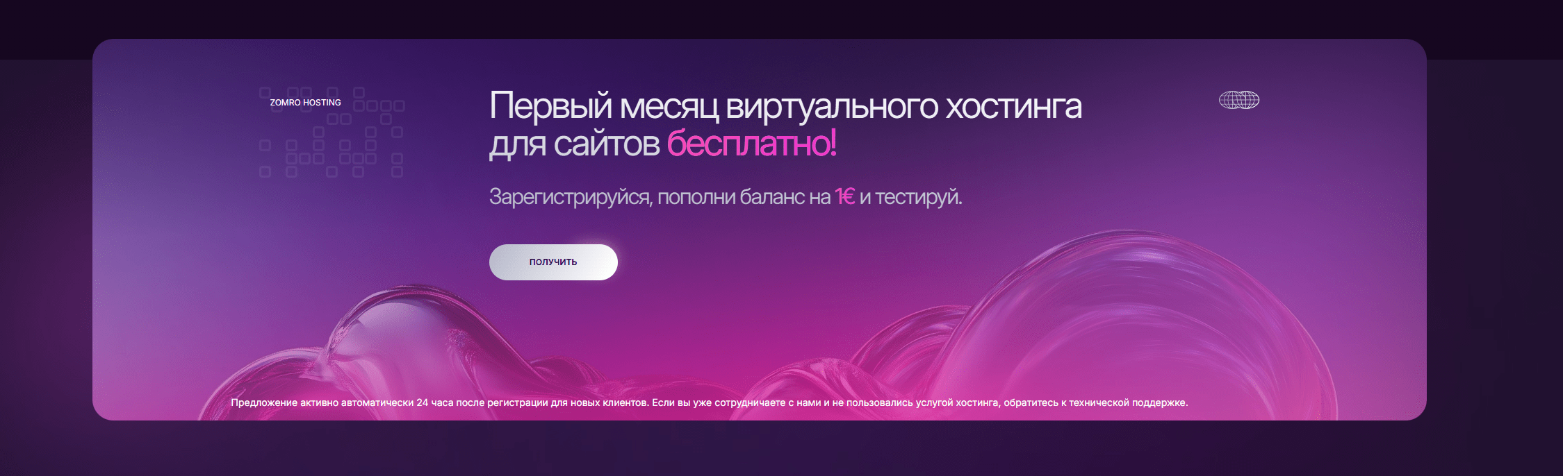 Купить тарифы виртуального хостинга-min