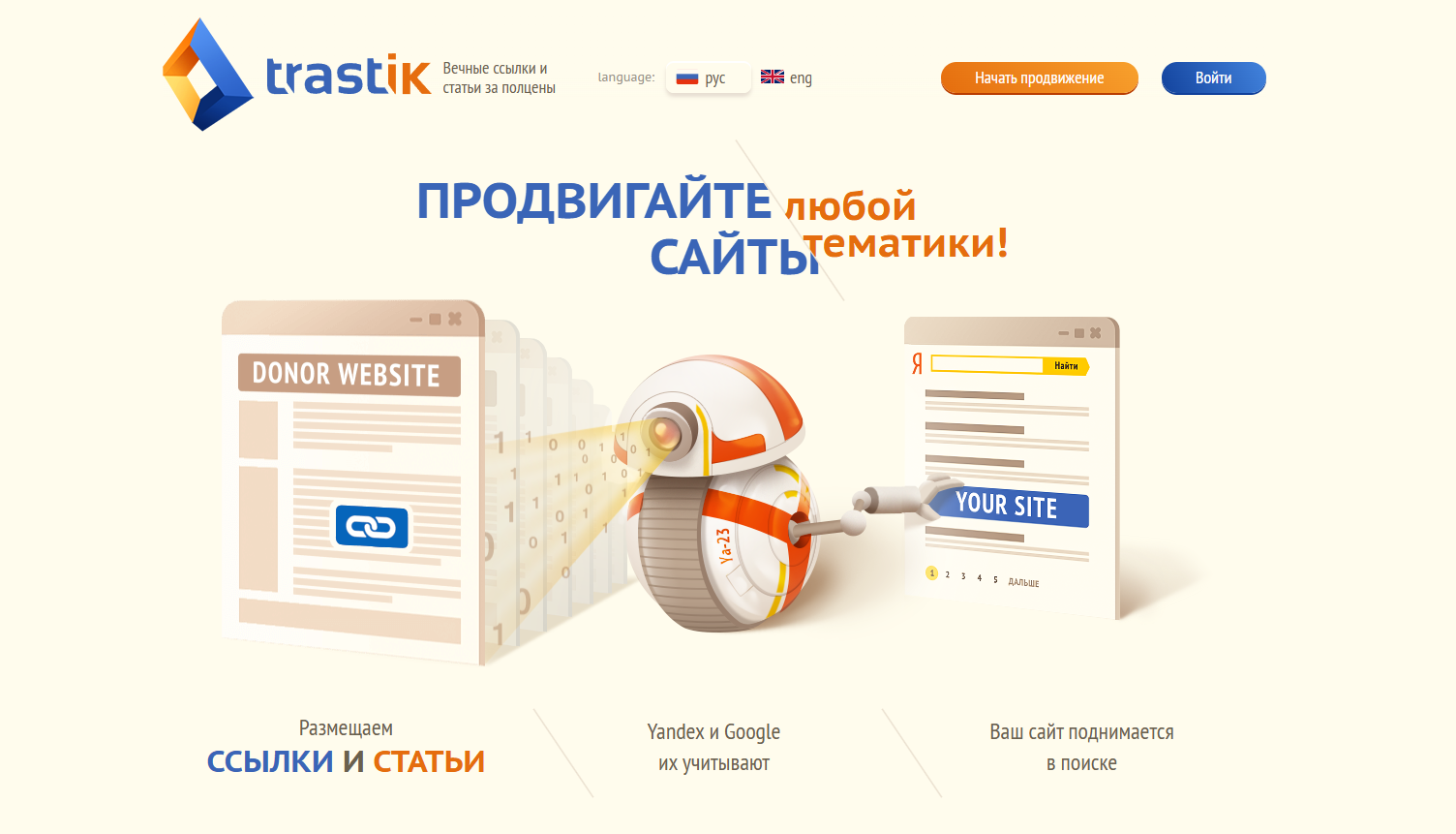 Trastik.com